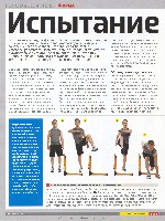 Mens Health Украина 2009 05, страница 93